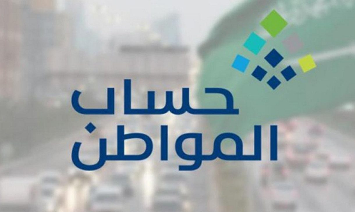 خطوات تحديث بيانات حساب المواطن