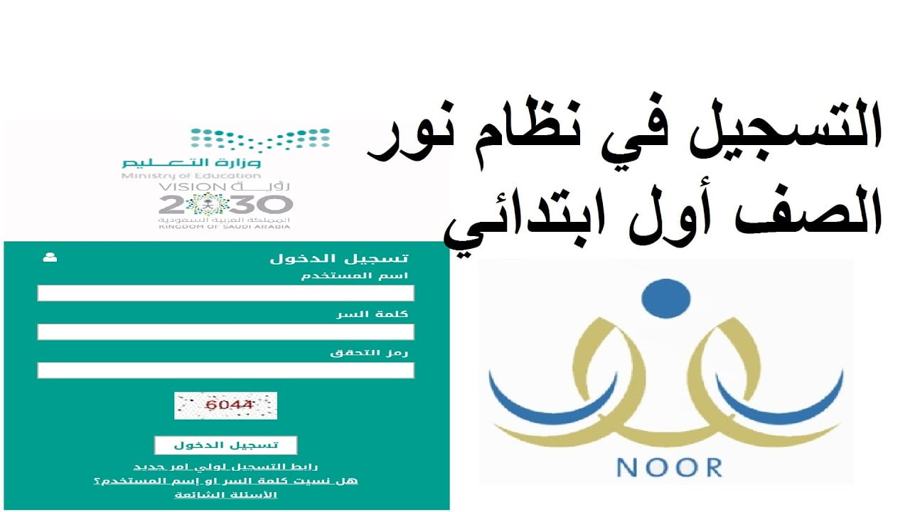 خطوات تسجيل الطلاب المستجدين