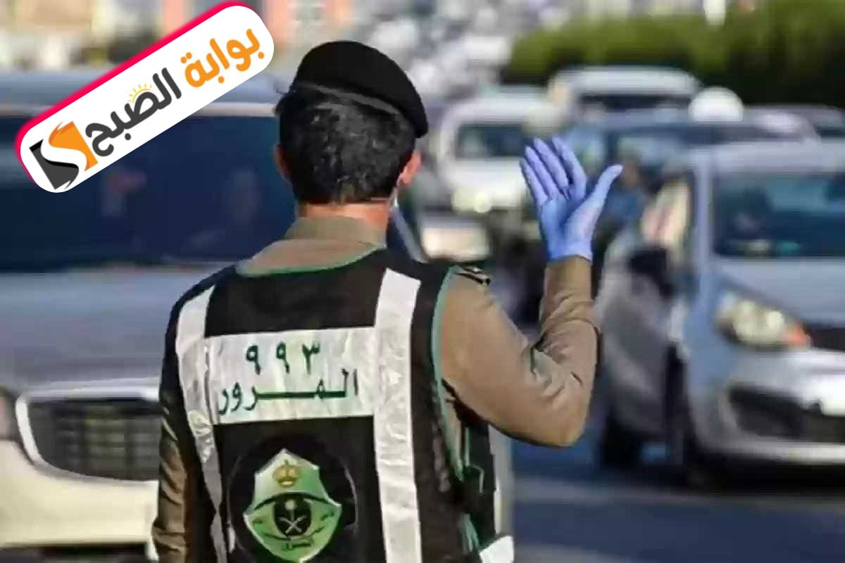 خطوات تمديد مهلة سداد المخالفات المرورية