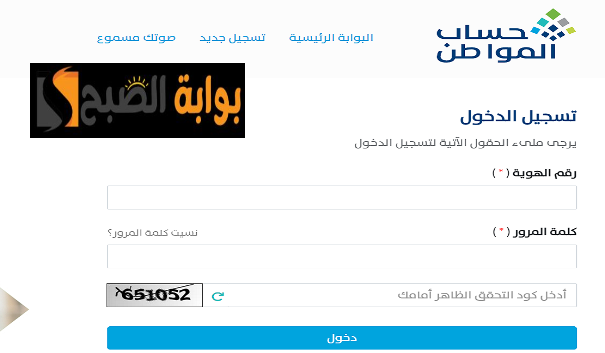 موعد صرف حساب المواطن