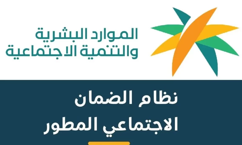كيفية التسجيل في دعم الضمان الاجتماعي للمرأة المتزوجة