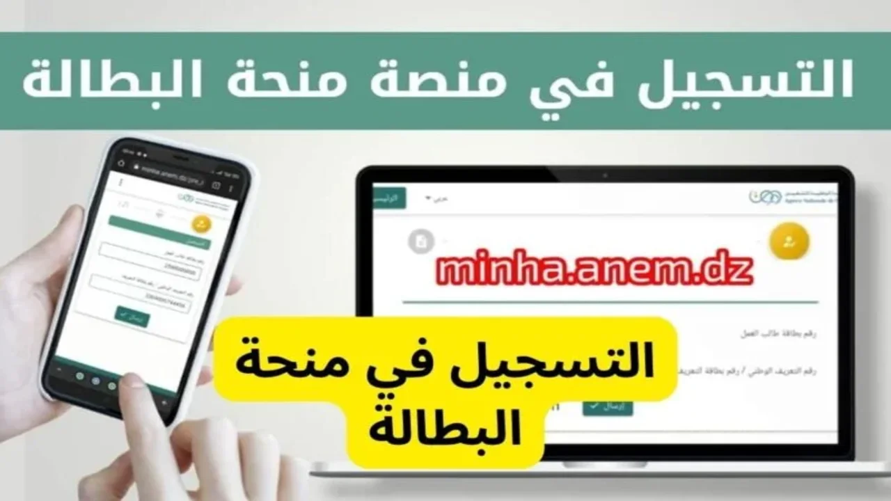 رابط تجديد منحة البطالة 2023 1