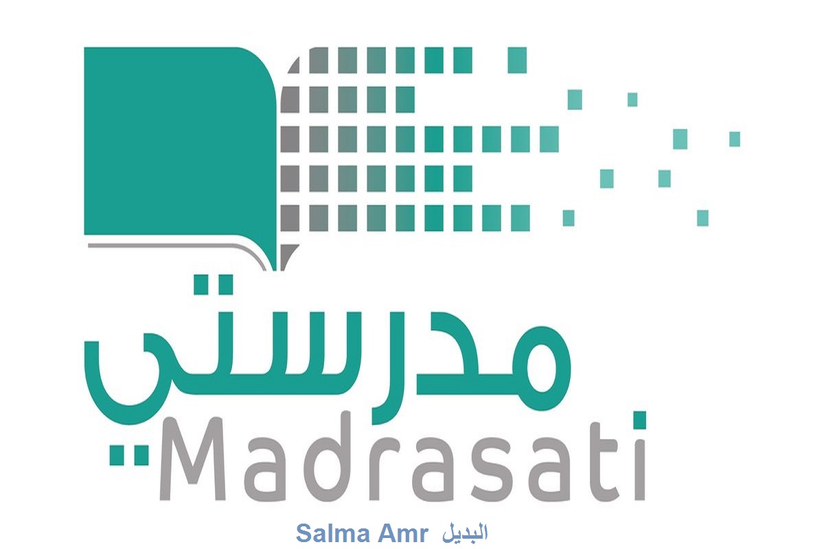 رابط منصة مدرستي 2023 السعودية