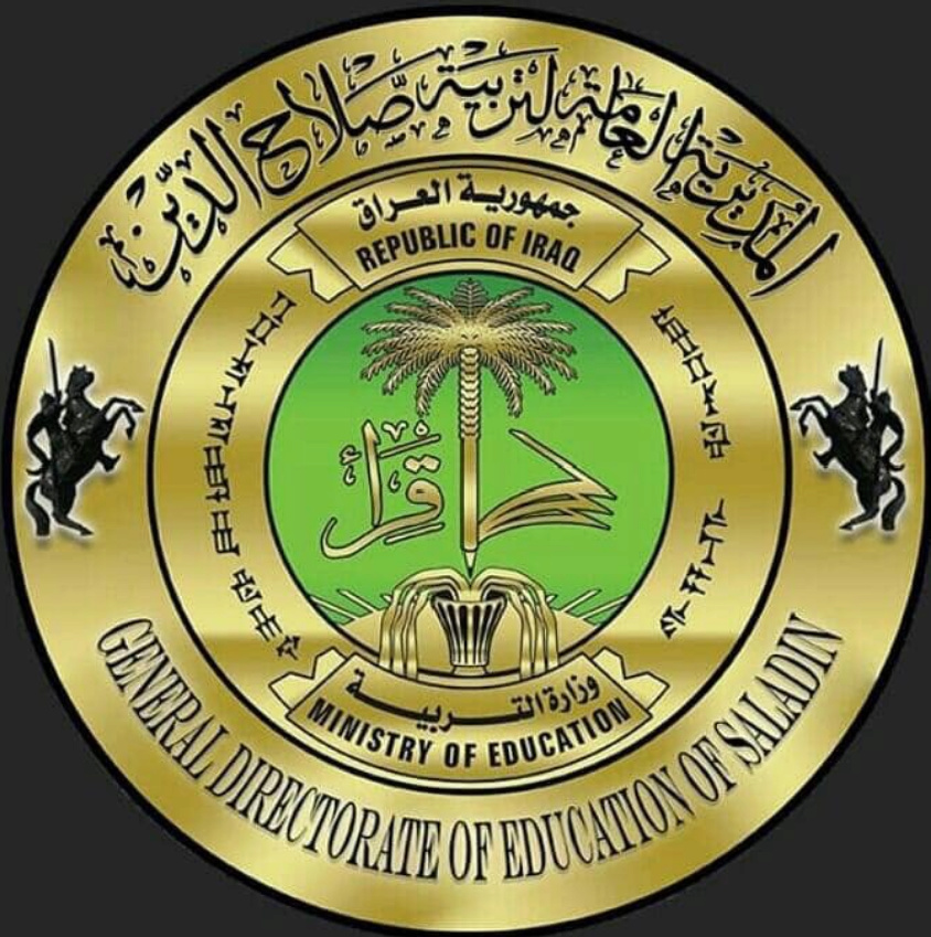 نتائج السادس الابتدائي صلاح الدين