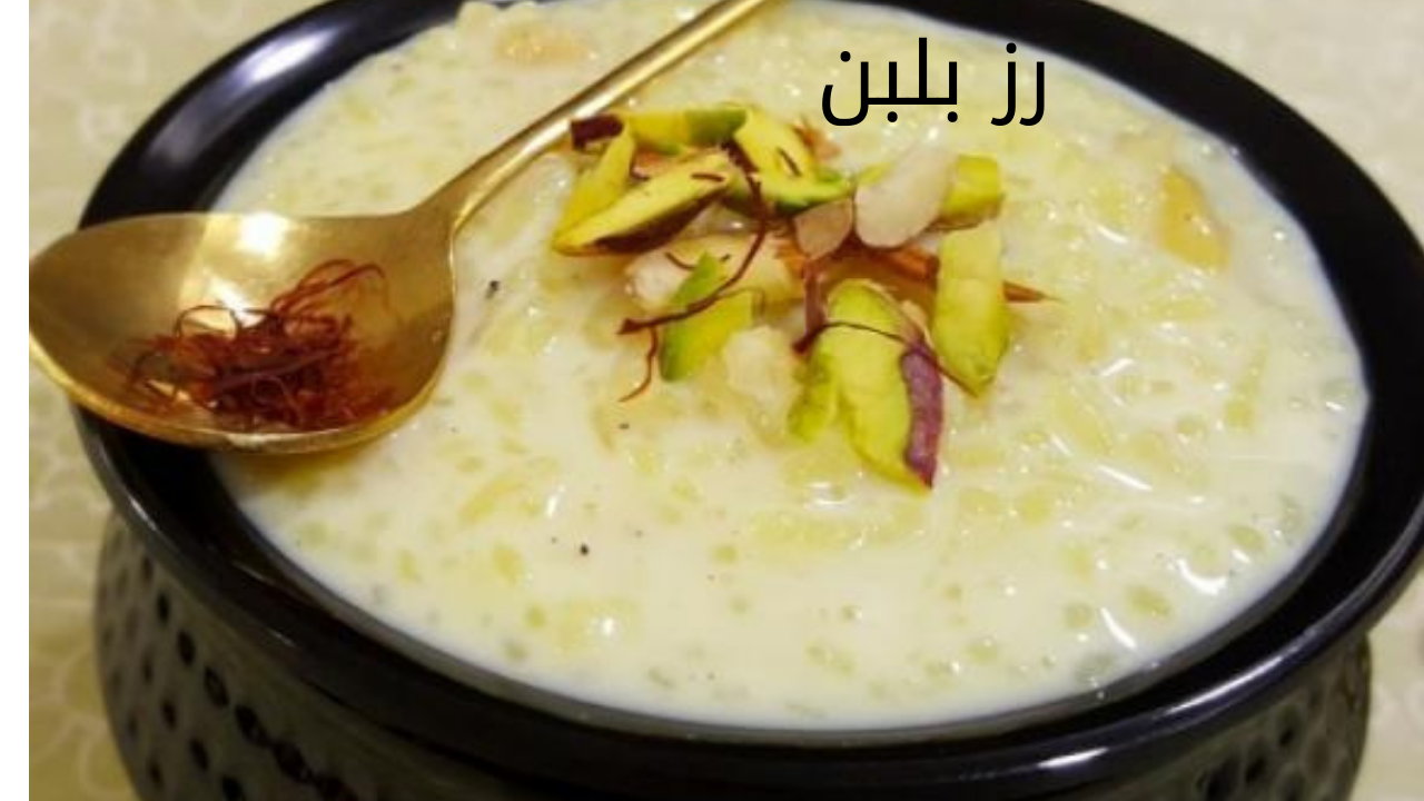 رز بلبن 20240523 041345 0000
