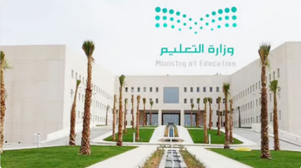 رسمياً.. اعتماد حركة النقل الداخلي لشاغلي الوظائف التعليمية بمنطقة مكة المكرمة