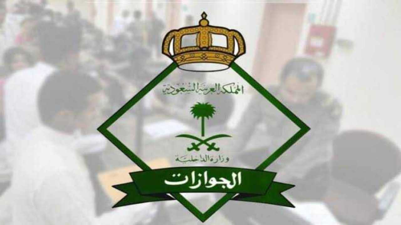رسوم تجديد الإقامة في المملكة