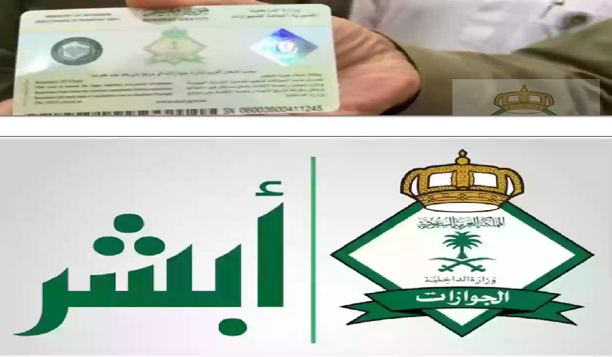 رسوم تجديد الإقامة