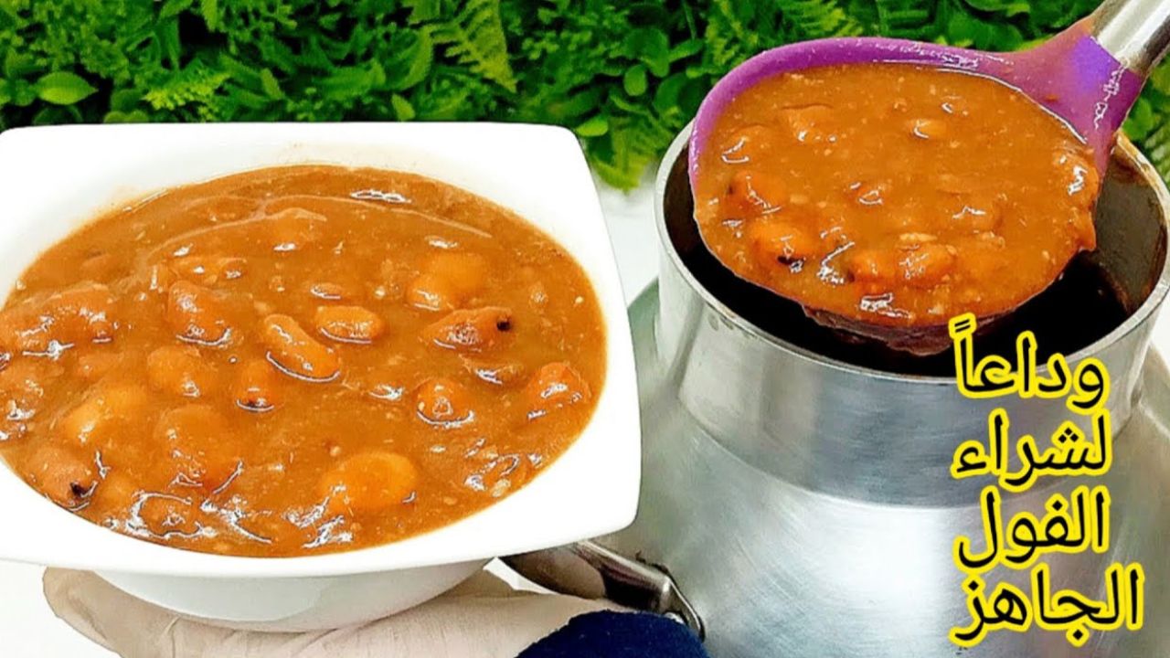 رشي النشا على الفول المدمس لهذا السبب