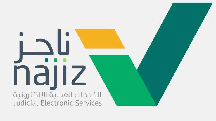 رفع إيقاف الخدمات إلكترونياً