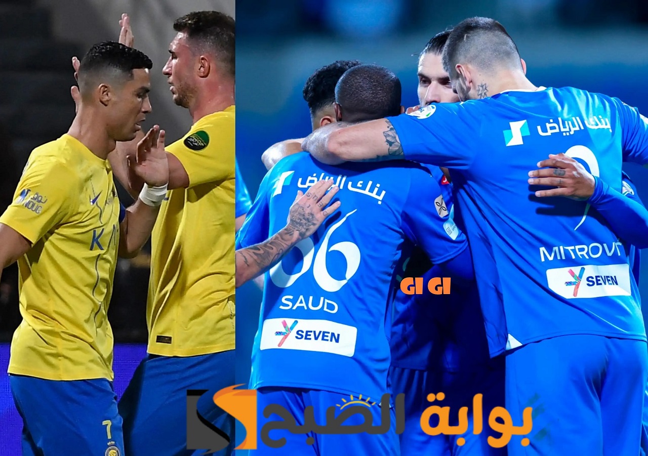 الهلال والنصر