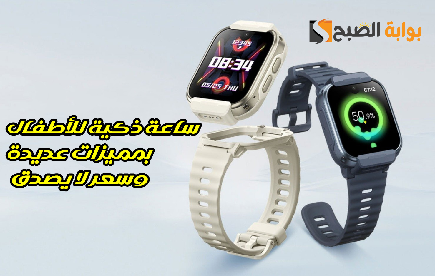 ساعة Childrens Watch S1