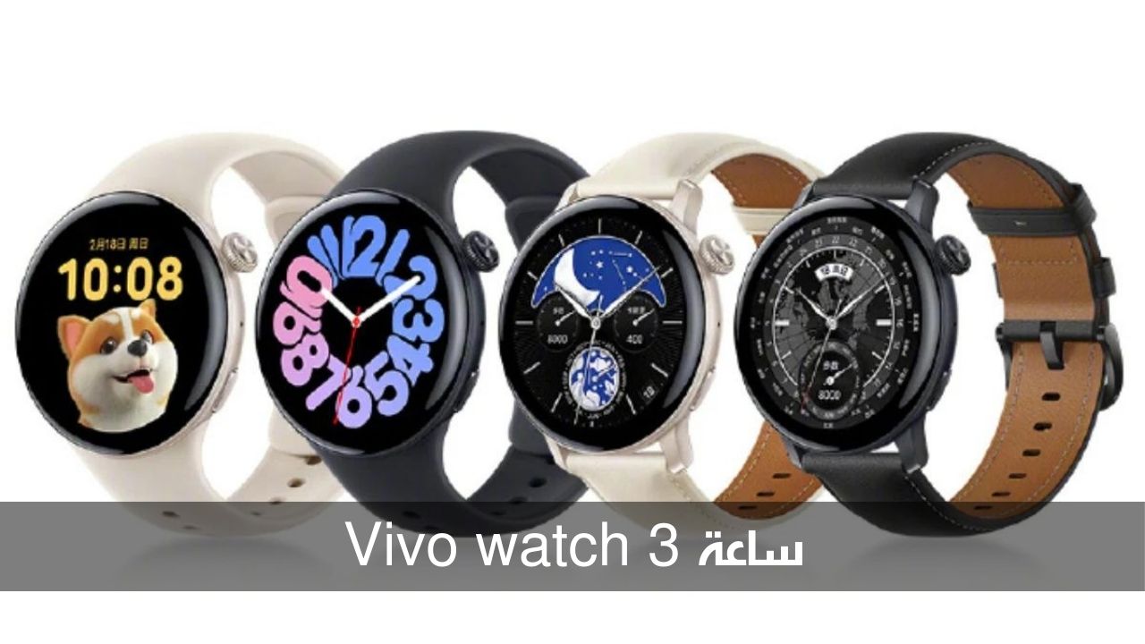 ساعة Vivo watch 3