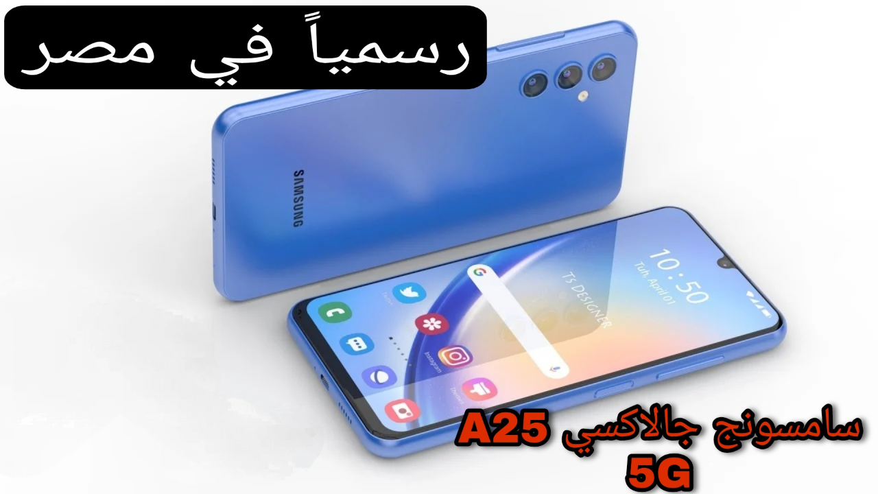 هاتف Galaxy A25 5G