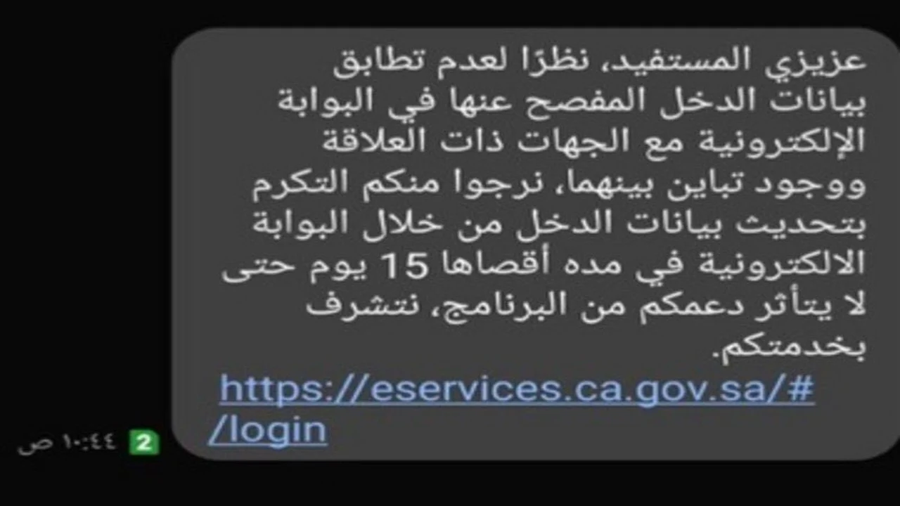 سبب ايقاف حساب المواطن