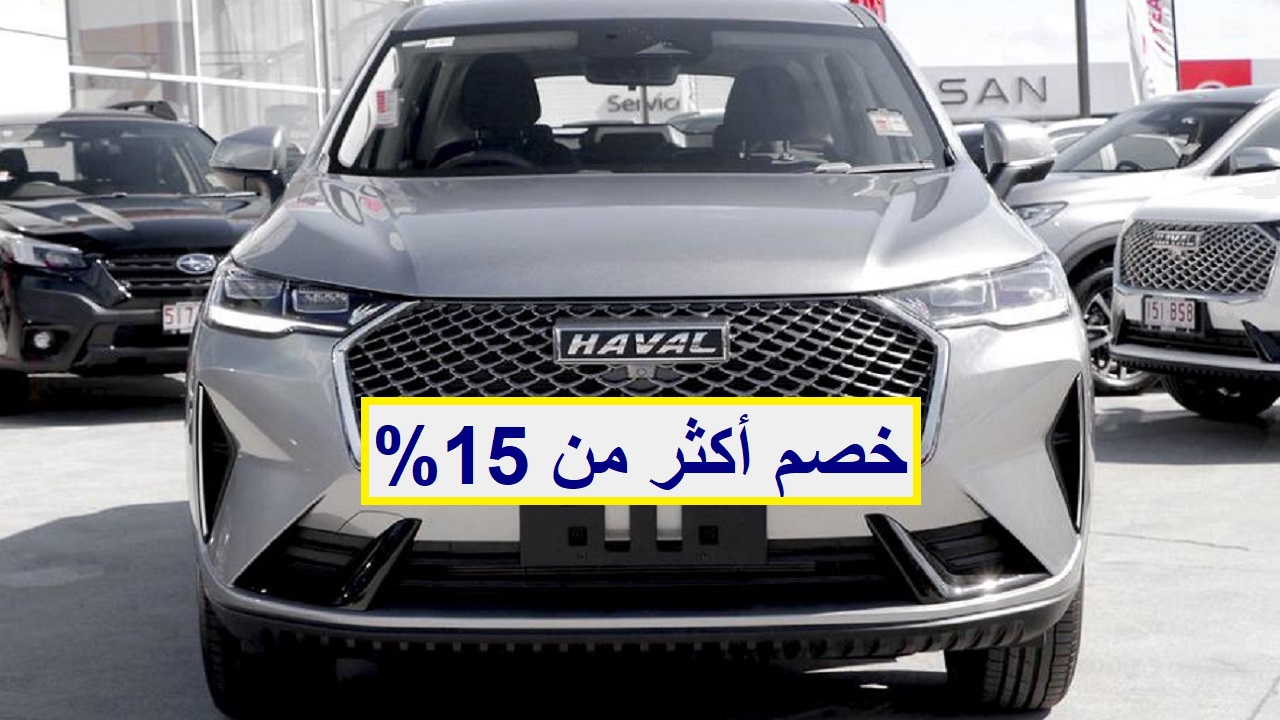 سعر هافال H6 بريميوم 2024