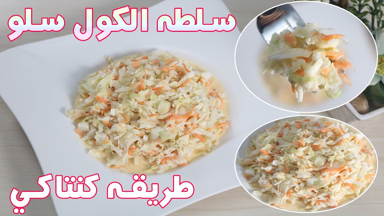 سلطه الكولسلو السهلة