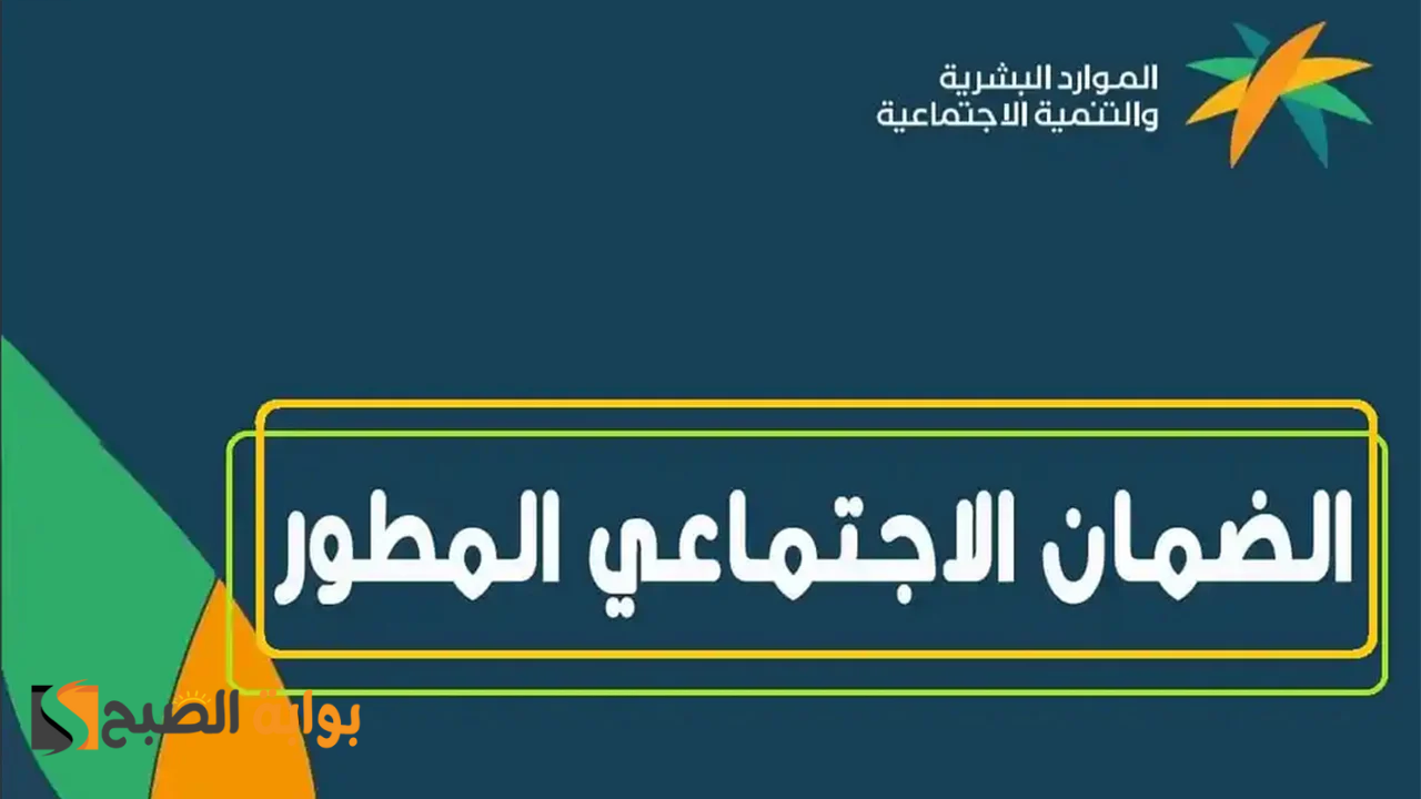 سلفة الضمان الاجتماعي