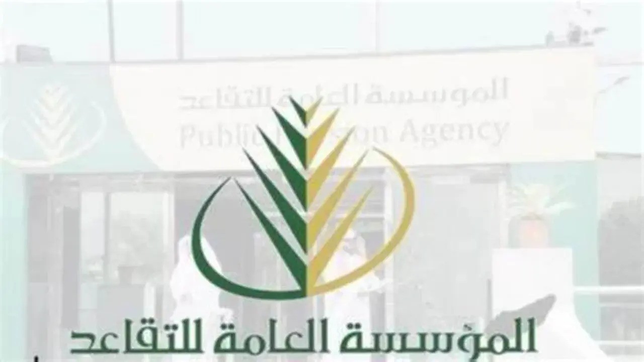 سلم رواتب المتقاعدين الجديد