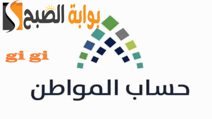 سلم رواتب حساب المواطن