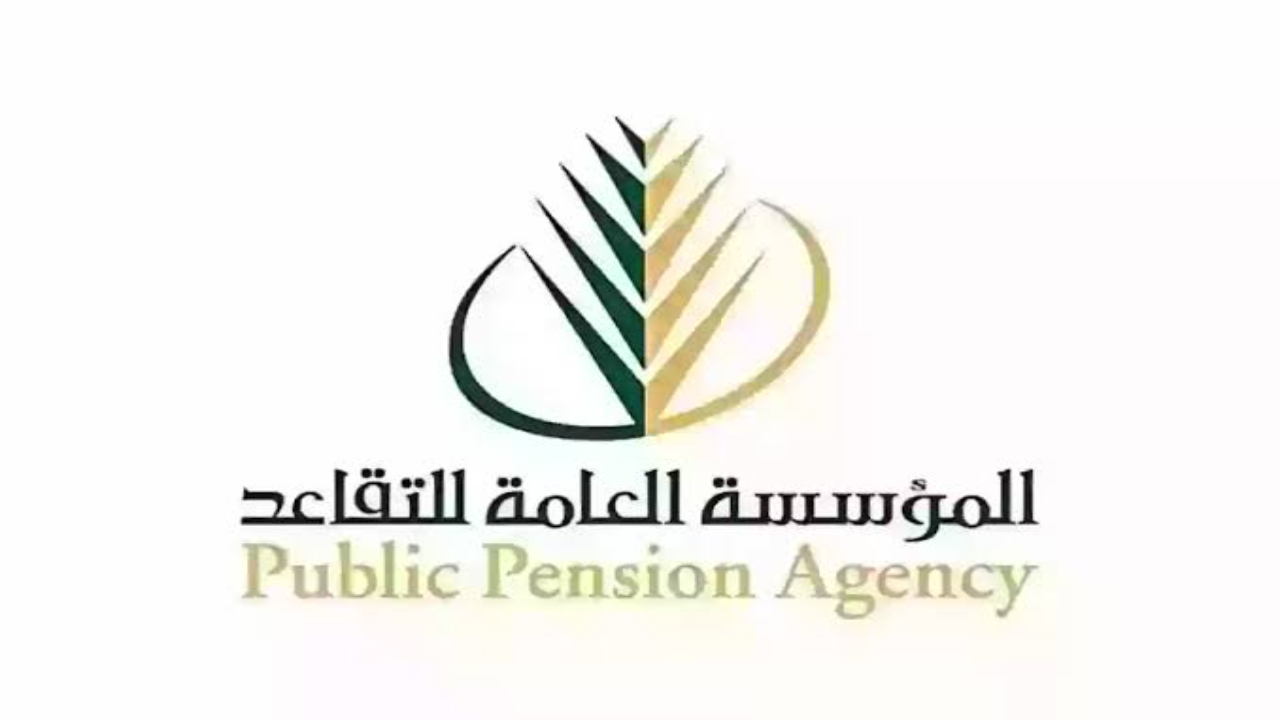 سن وشروط الحصول على المعاش المبكر 2024