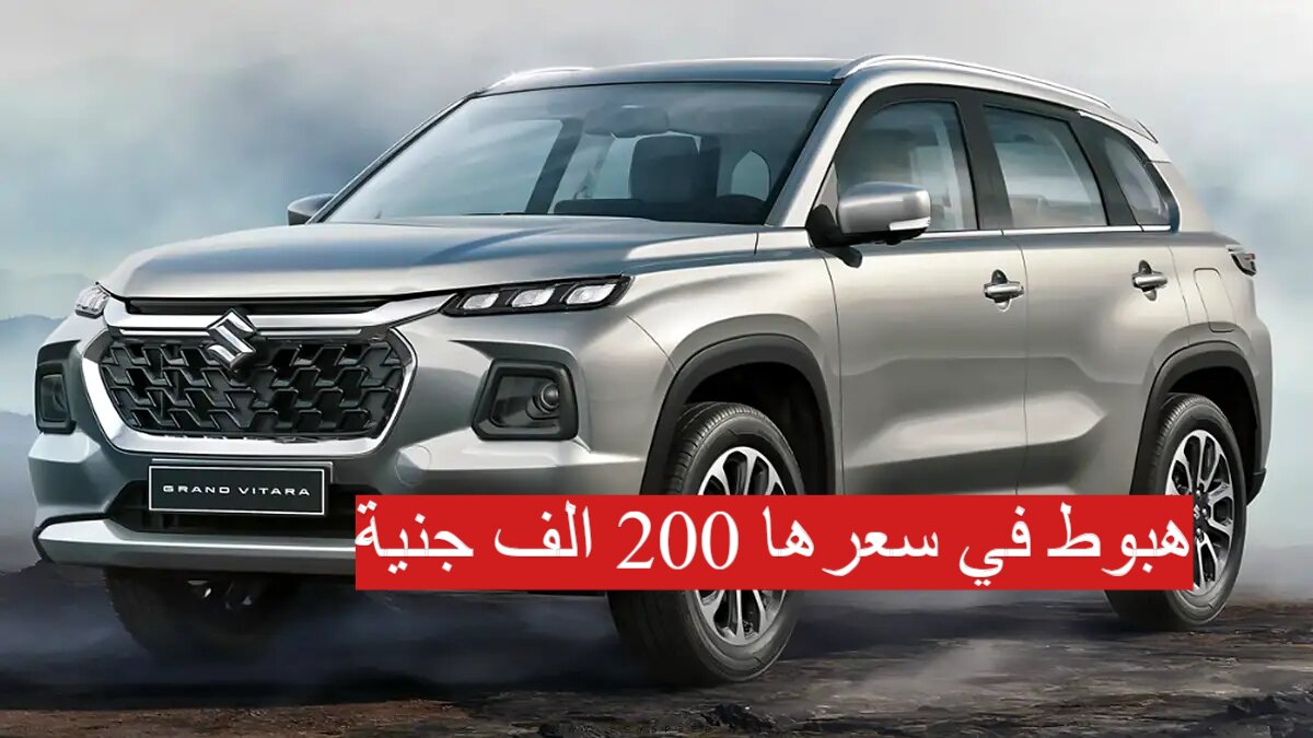 سياراة سوزوكي جراند فيتارا 2024