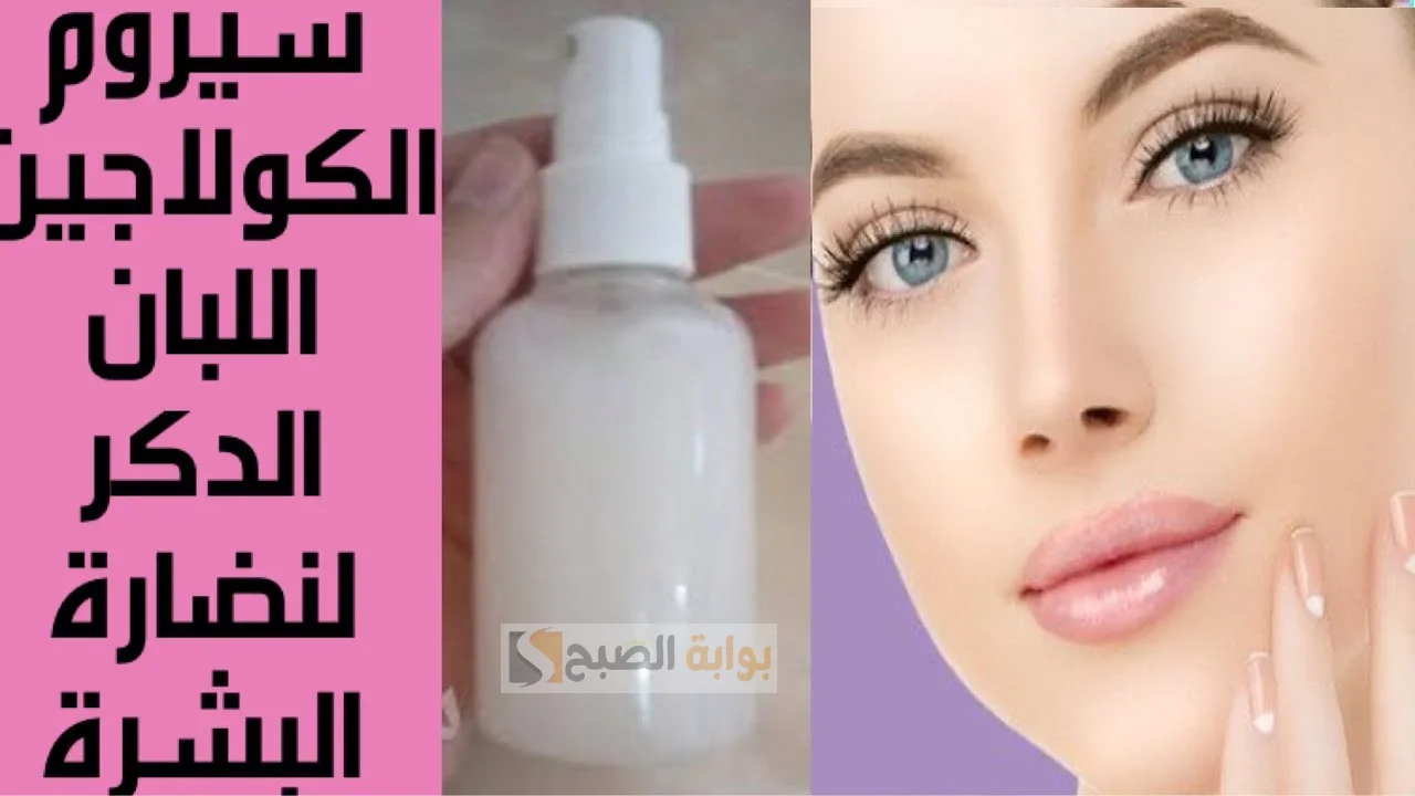 سيروم لبان الذكر