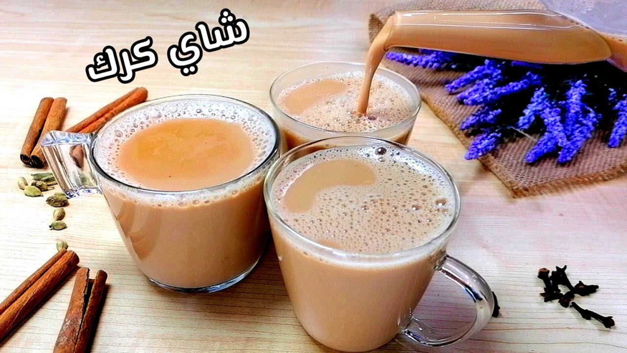 شاي الكرك