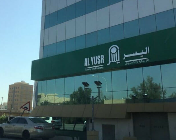 شروط تمويل المتقاعدين من شركة اليسر وأهم المزايا
