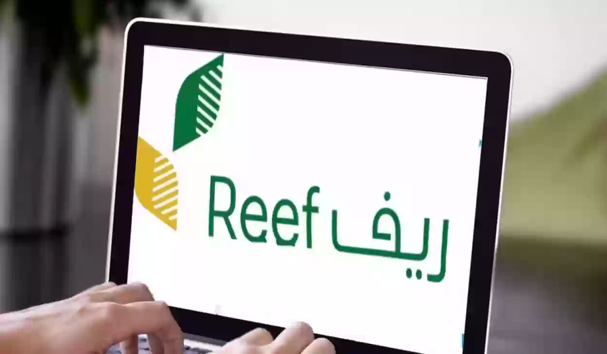 شروط استحقاق دعم ريف