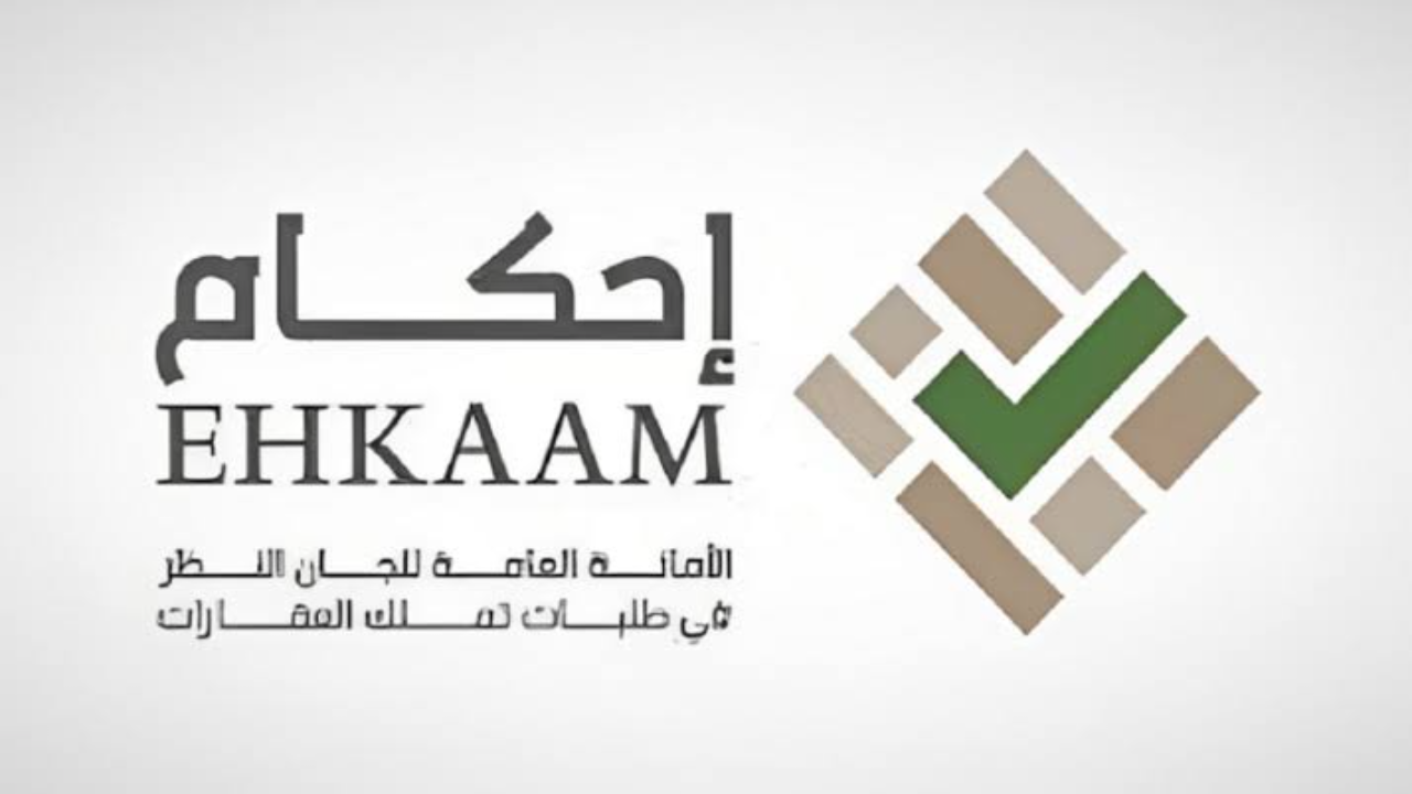 شروط التسجيل في إحكام 1