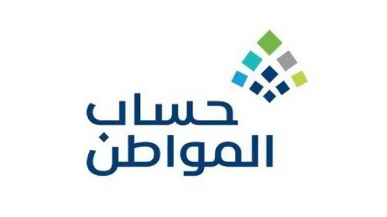 حساب المواطن 1446
