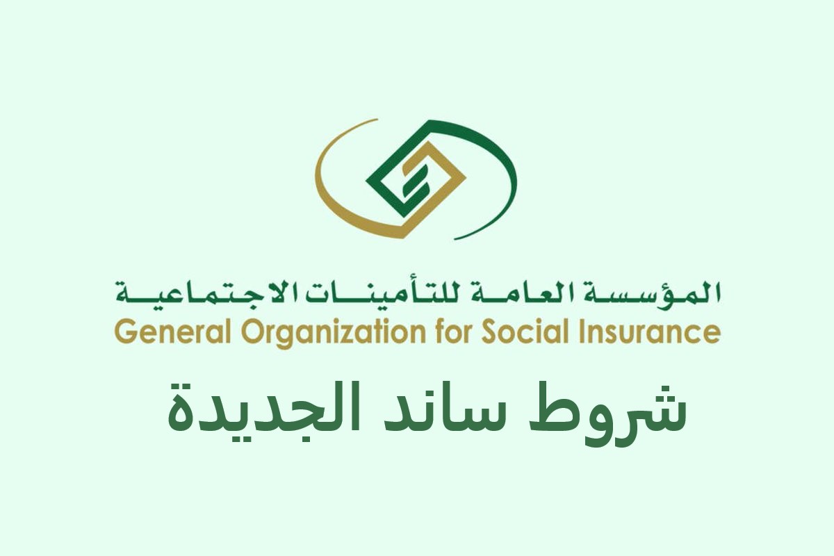 خطوات التسجيل في دعم ساند للعاطلين