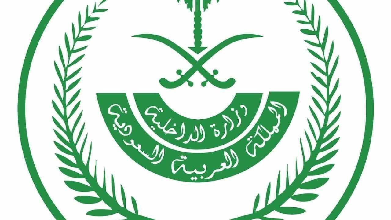 شروط التقديم على وظائف الأمن