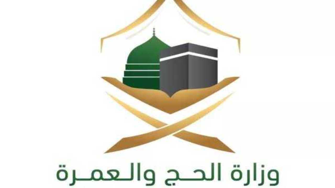 شروط الحج
