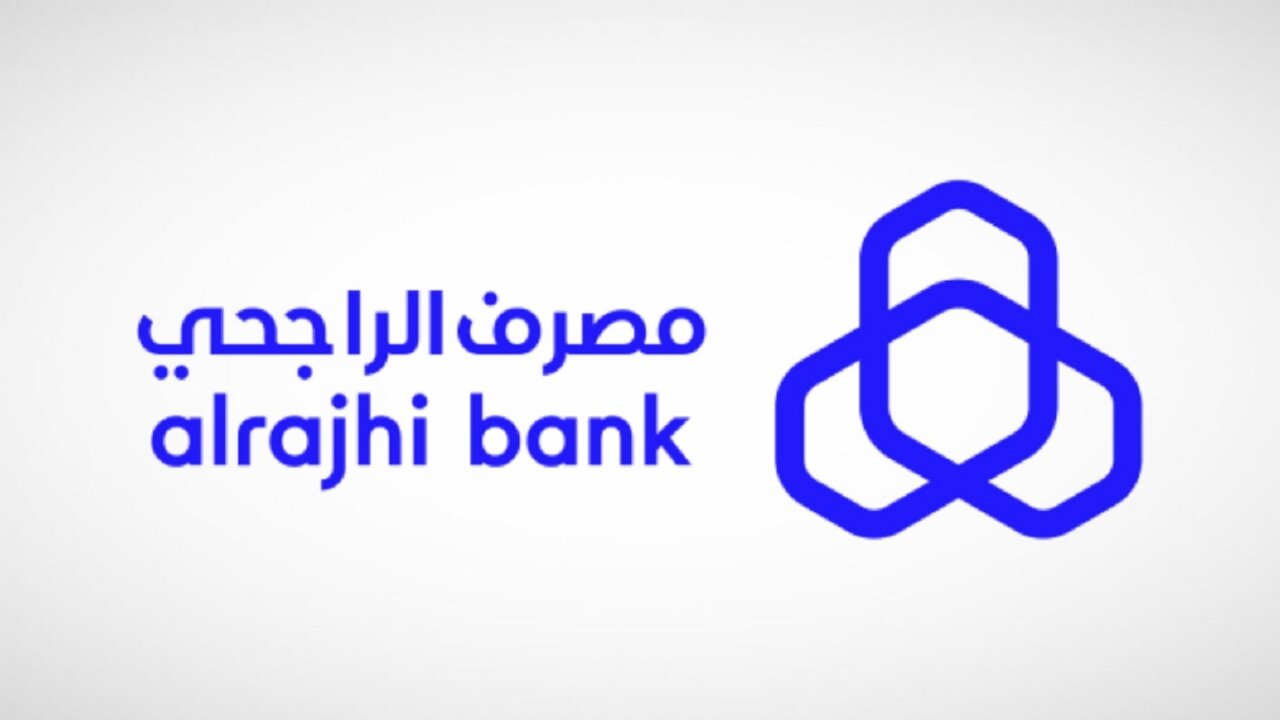 شروط الحصول على تمويل بنك الراجحي