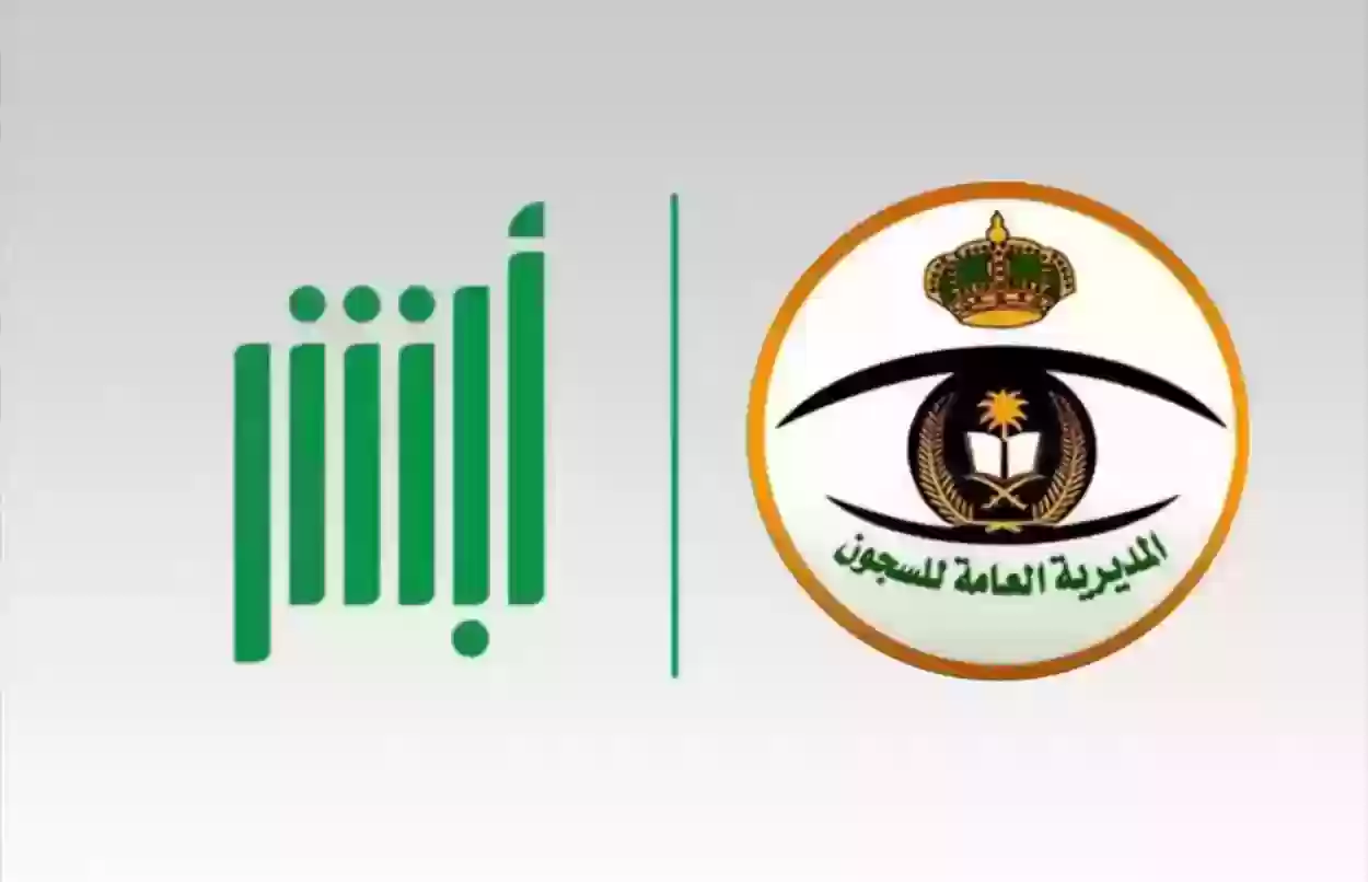 شروط القبول بالمديرية العامة للسجون رتبة وكيل رقيب