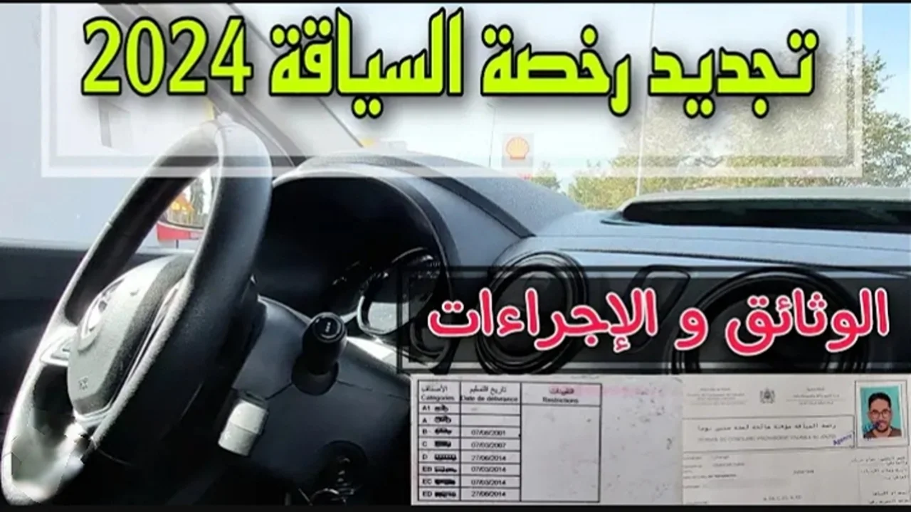 شروط تجديد رخصة القيادة سلطنة عمان
