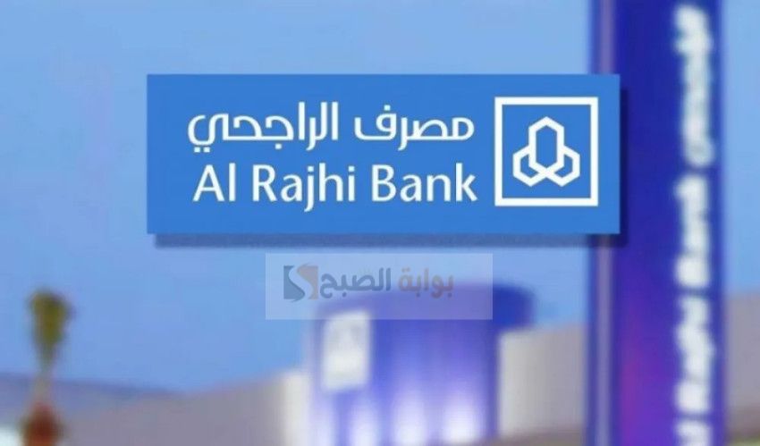 شروط تمويل السيارات من الراجحي