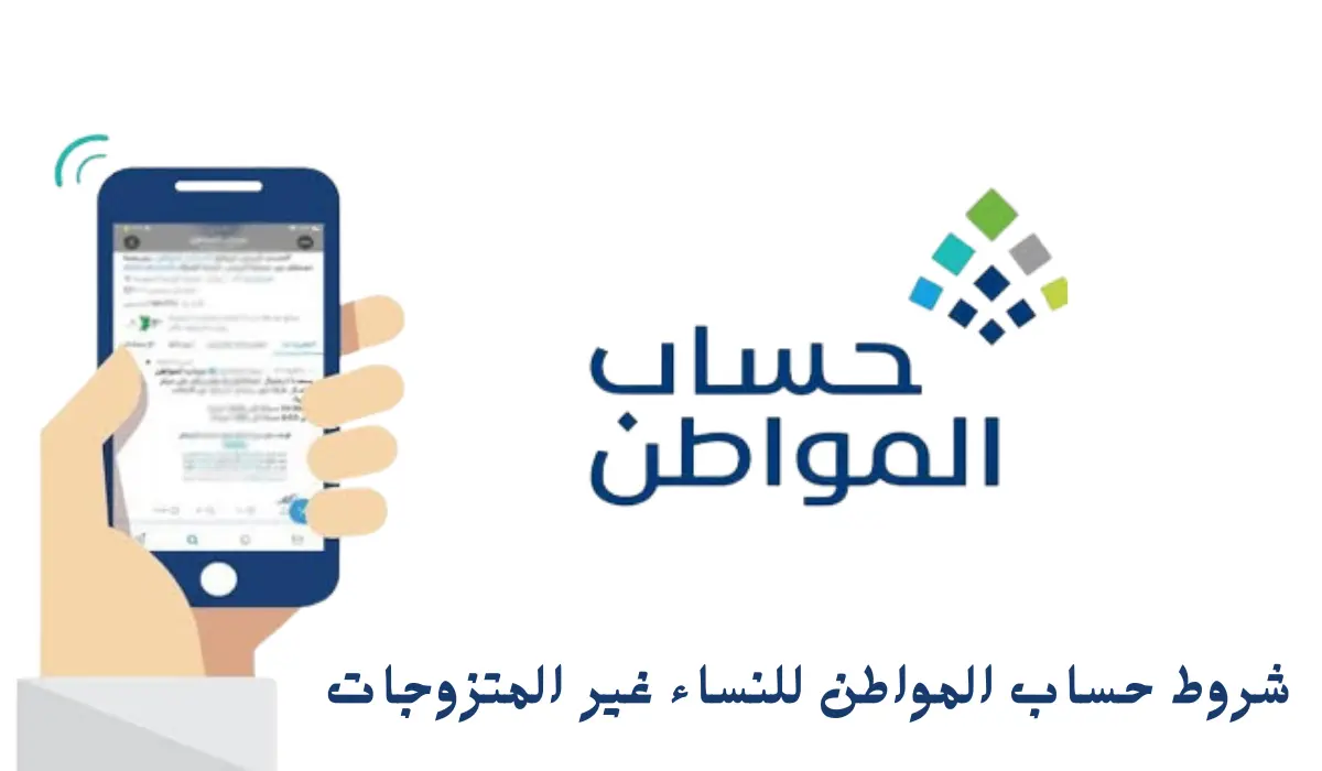 دعم حساب المواطن