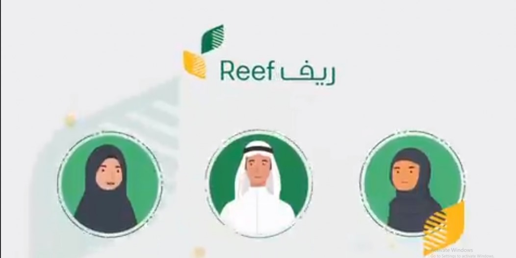 شروط دعم ريف والأسباب التي تؤدي إلى إيقافه وخطوات التسجيل في البرنامج