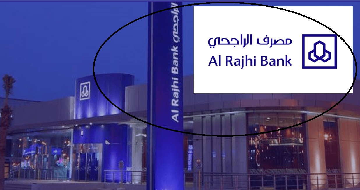 شروط شراء وحدة سكنية جاهزة والمستندات المطلوبة من بنك الراجحى التى تصل الى 5 مليون ريال سعودى