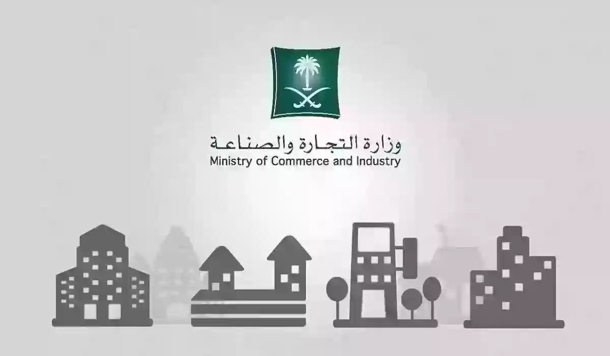 شروط فتح مؤسسة فردية في السعودية
