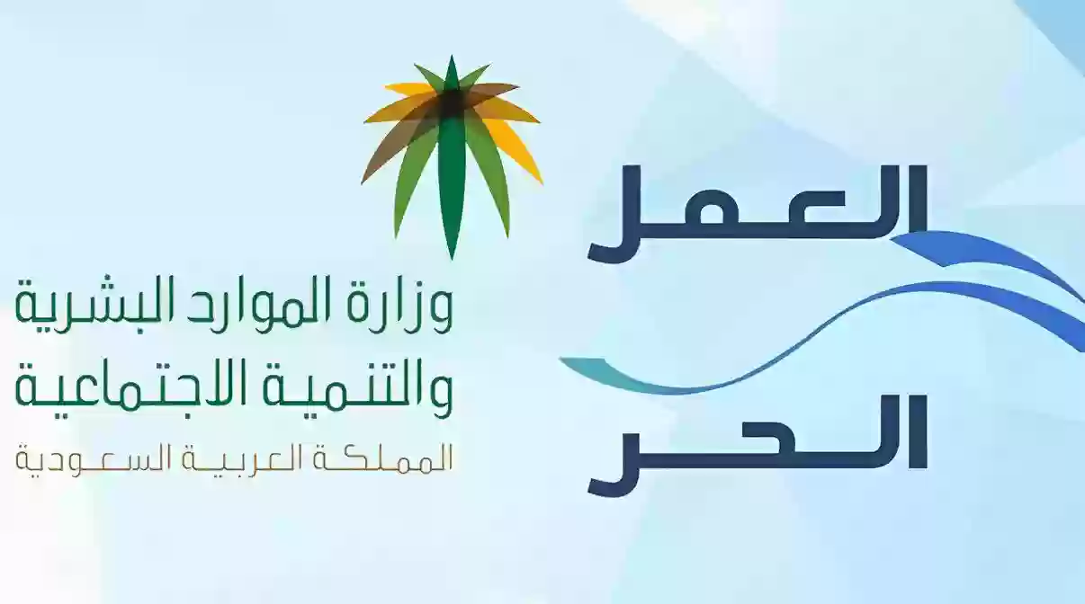 شروط وثيقة العمل الحر للأسر المنتجة