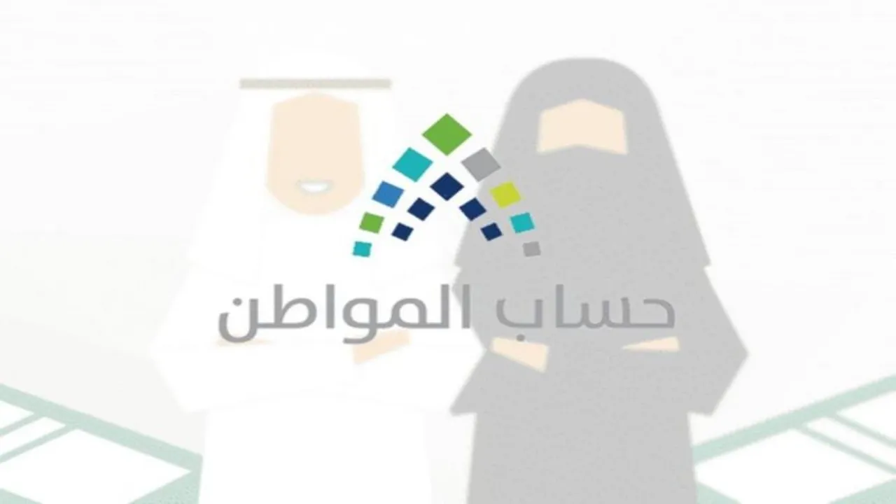 شروط وطريقة التسجيل في حساب المواطن للمتزوجة