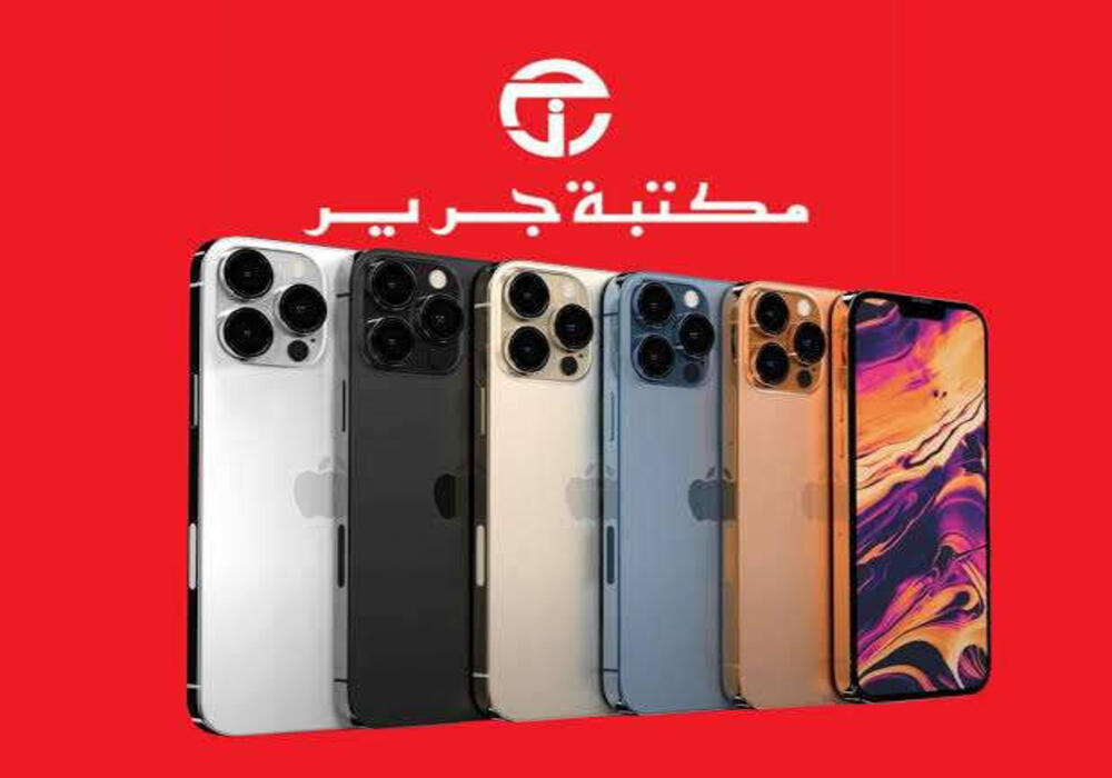 شروط وطريقة التقديم على تقسيط الجوالات من مكتبة جرير