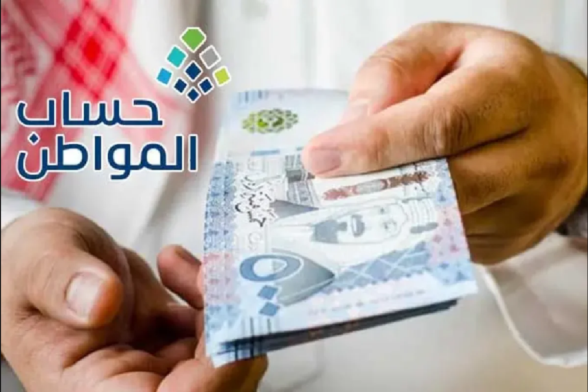 استعلام أهلية حساب المواطن
