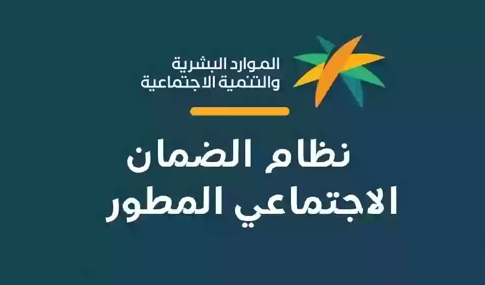 الاستعلام عن أهلية الضمان المطور