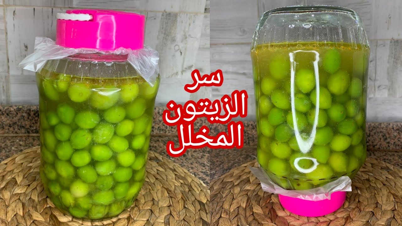 طرق تخليل الزيتون