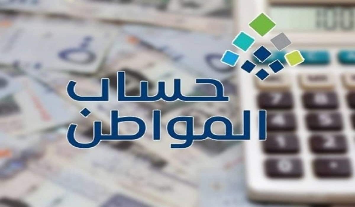 طريقة استخدام الحاسبة التقديرية لمعرفة دعم حساب المواطن ٢٠٢٤ وخطوات تقديم اعتراض على قيمة الدعم